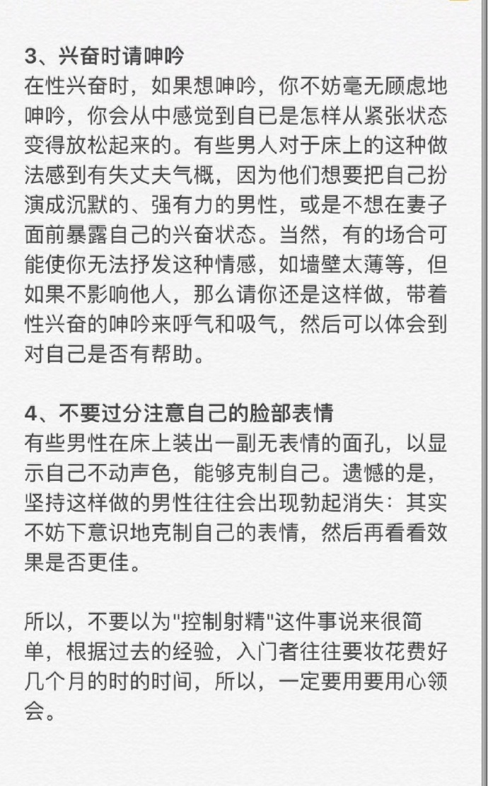 如何自w到高c 视频如何自慰到高潮亲身教学视频-第2张图片