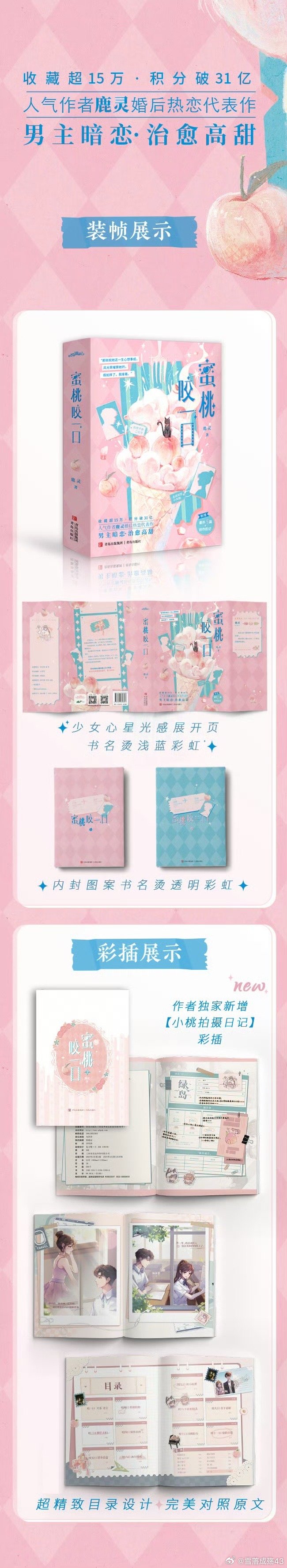 97蜜桃小说及图片97蜜桃小说及图片赏析-第2张图片