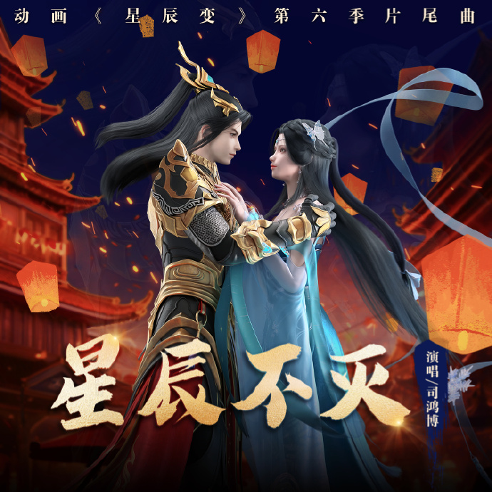 星辰变职业介绍星辰变职业介绍
