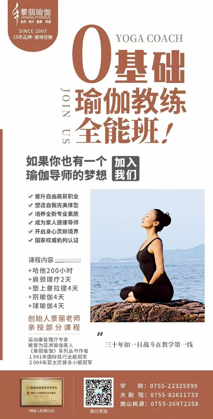 我想看瑜伽教练C了瑜伽教练一节课网站介绍-第1张图片