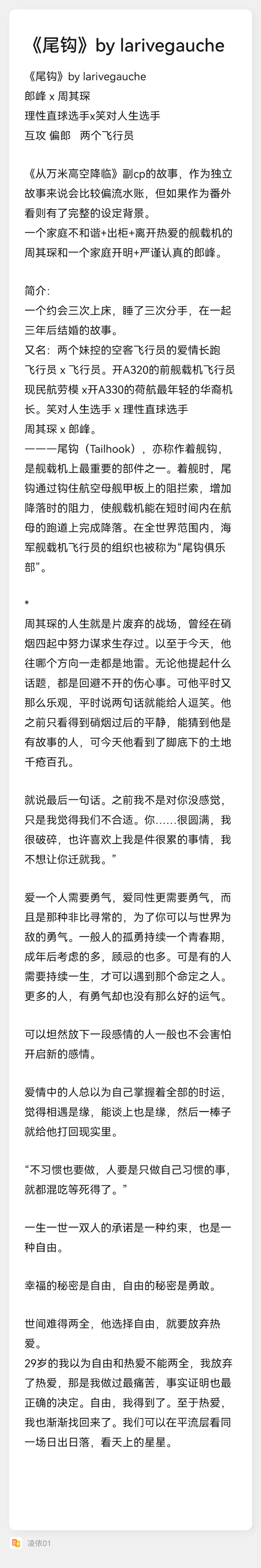 用他的大句号撞击我的小括号小说用他的大句号撞击我的小括号-第2张图片