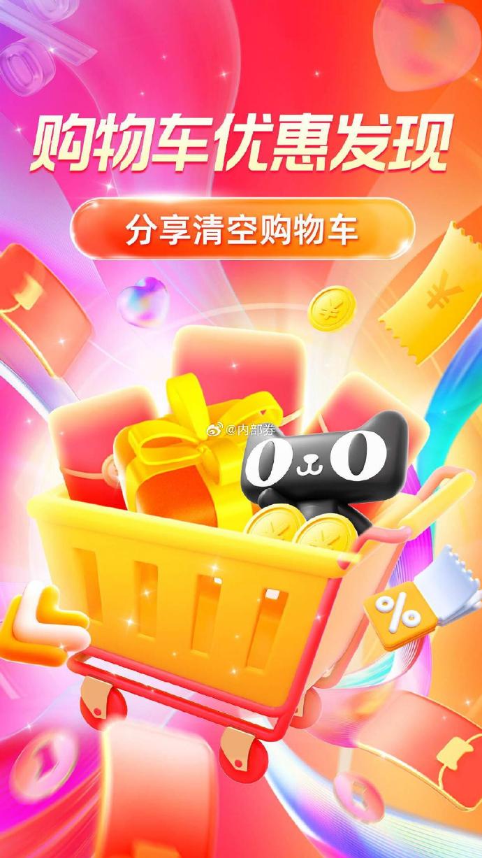 一淘返利官网一淘返利官网，购物优惠与便捷体验-第2张图片