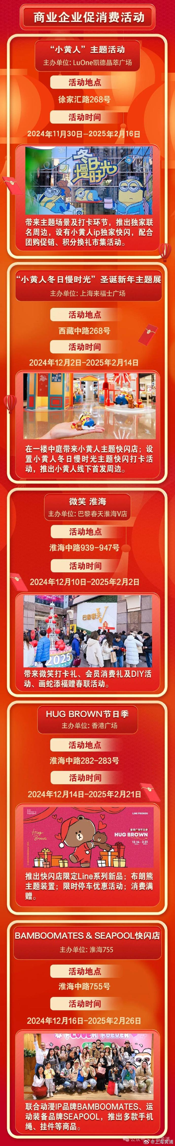 上海购物节，繁华盛宴，购物新体验