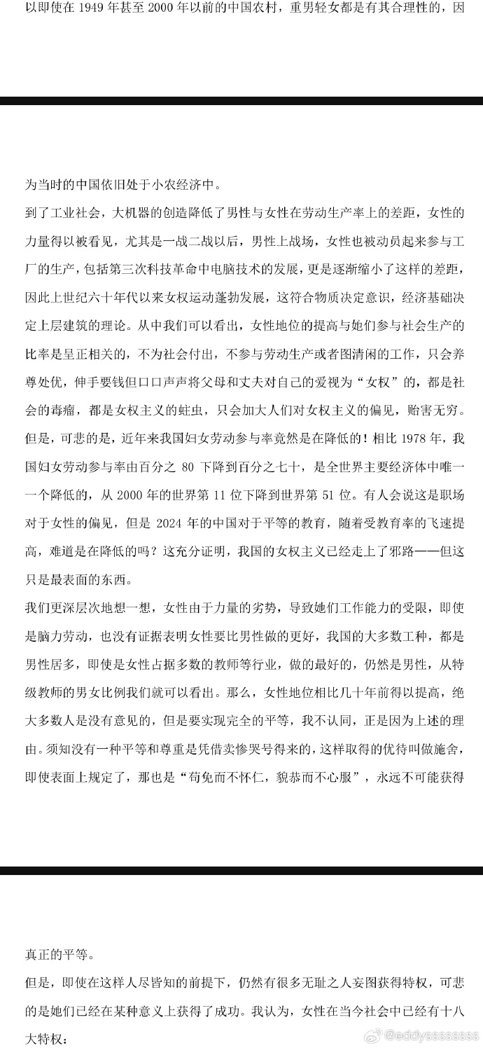 两性新闻天下事赢得生前身后名两性新闻，探讨性别平等与多元视角