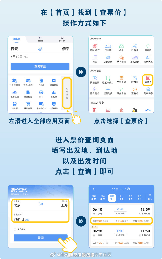 几点开始售票？——揭秘热门演出与活动的购票时刻