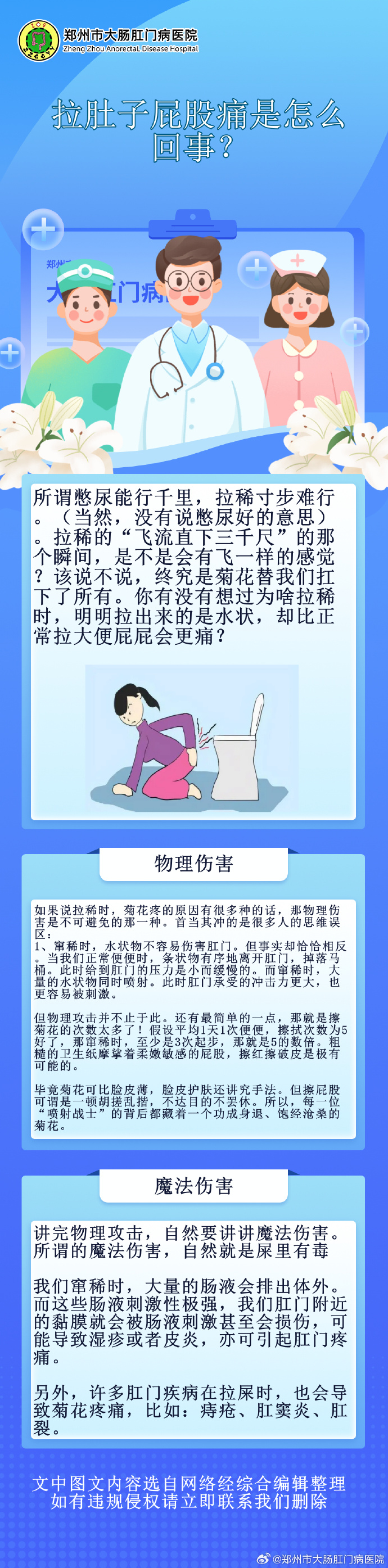 主人尿在肚子里不能流出来-第1张图片