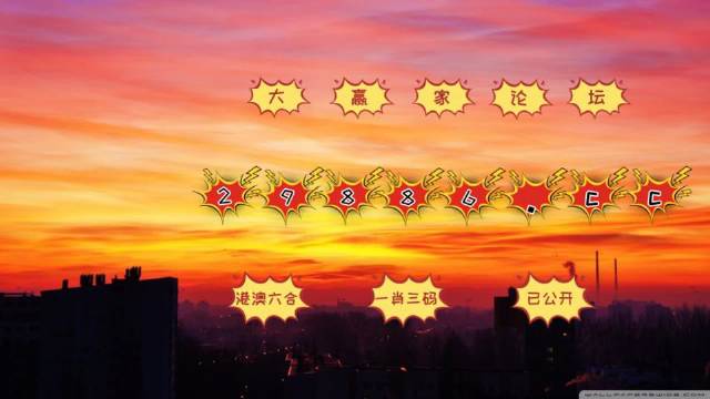 本期一肖一码期期大公开本期一肖一码大特析-第2张图片