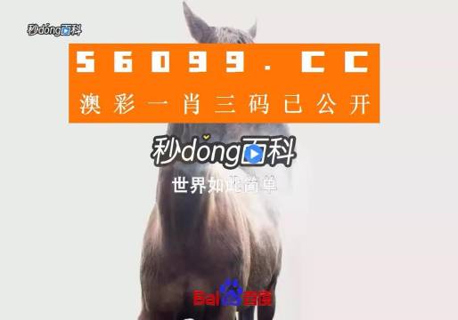 澳门一码一码100准确高速解2023澳门管家婆资料正版大全-第2张图片