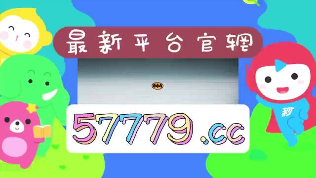 天下彩免费资料，综合分析