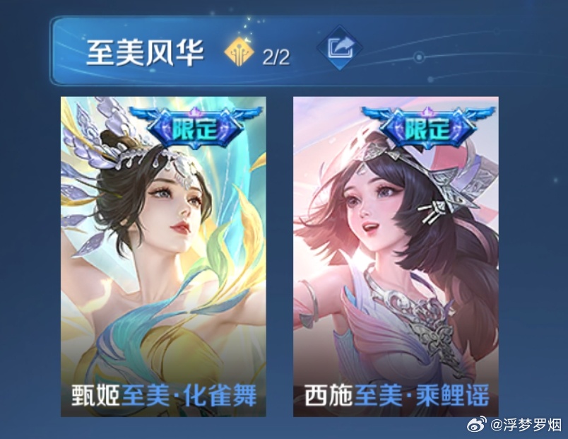 2周年限定皮肤怎么获得2周年限定皮肤回顾-第2张图片