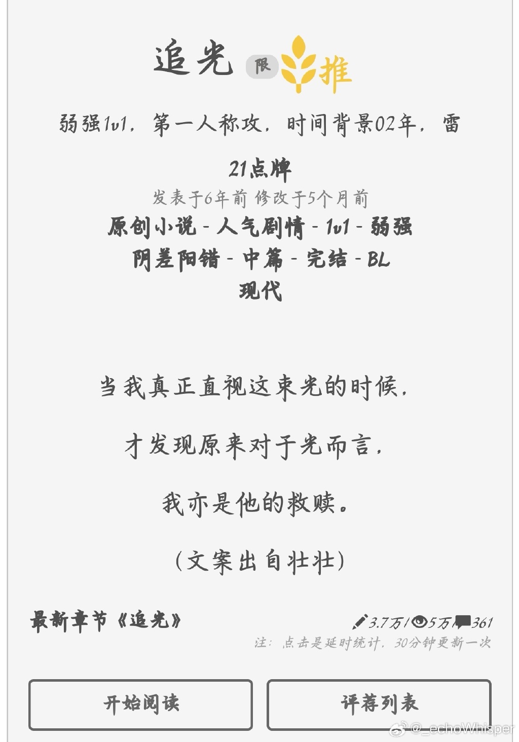 同性男同军人GAY的中国小说