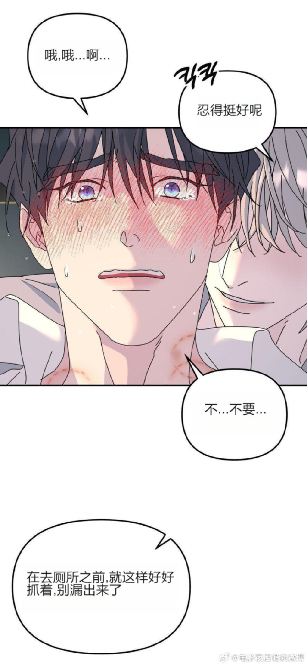 差差漫画首页登录免费差差漫画官方登录免费阅读下载