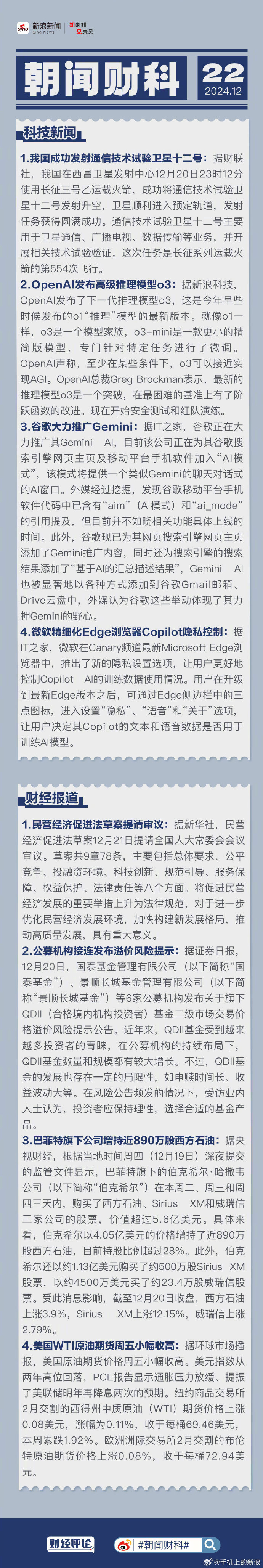 it新闻IT新闻热点解读-第2张图片