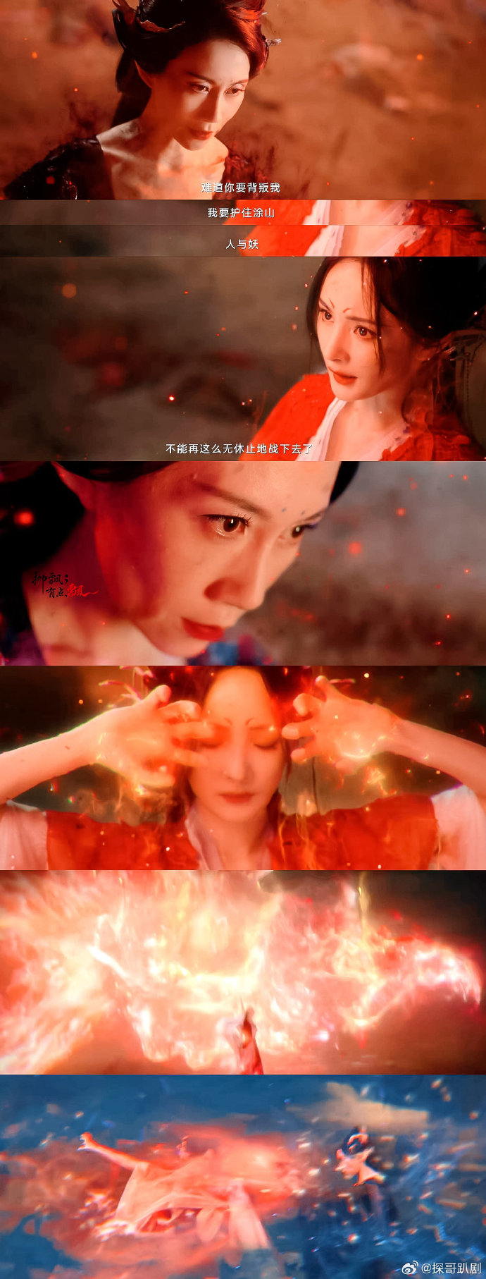 月红篇狐妖小红娘月红之歌