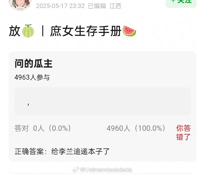 吃瓜爆料，CN平台上的神秘瓜点