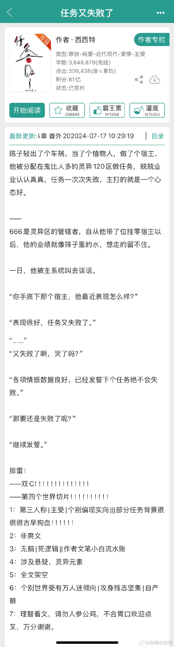 高H大尺度纯肉NP快穿