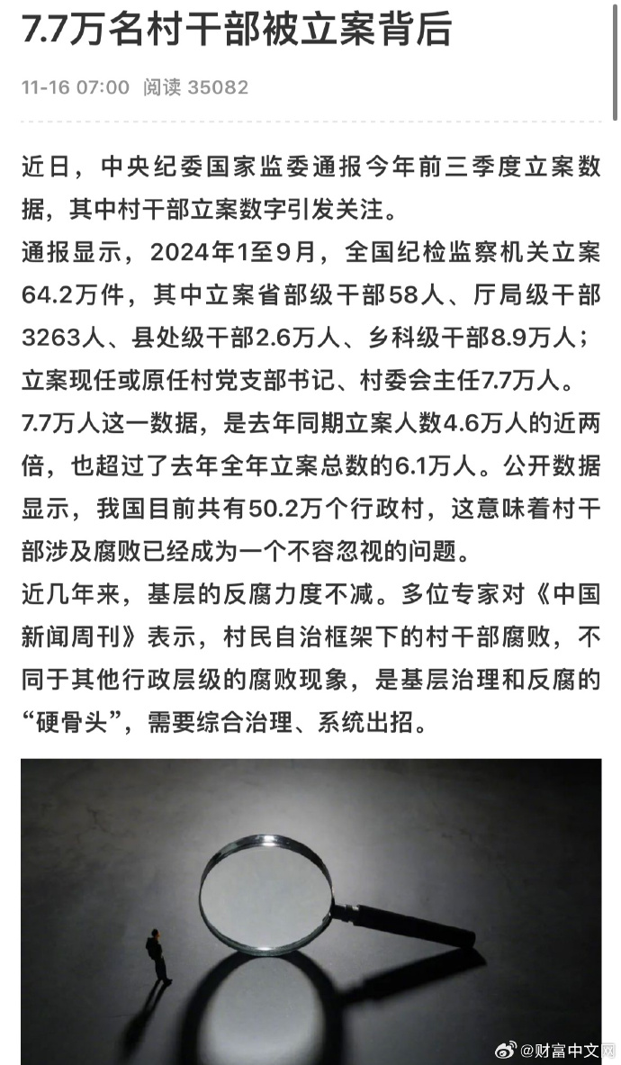 村干部被曝不雅视频怎么办村干部被曝不雅视频事件