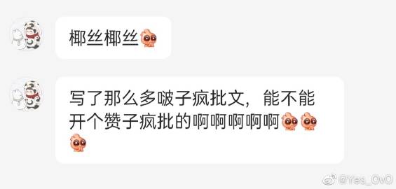 小东西我们3个一起C好不好小东西，我们三人一起C好不好？-第1张图片