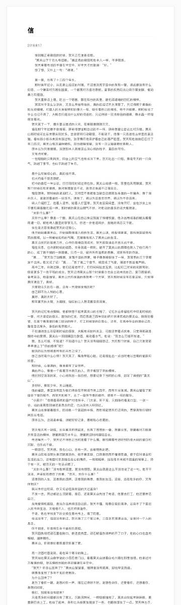 纯肉腐文高H总受男男故事-第2张图片