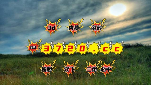 天空彩票免费资料大全