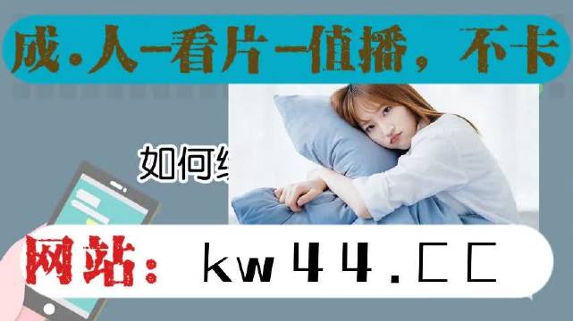 芭乐app网址进入18在线观看芭乐app芭乐app网址进入与在线观看指南-第2张图片