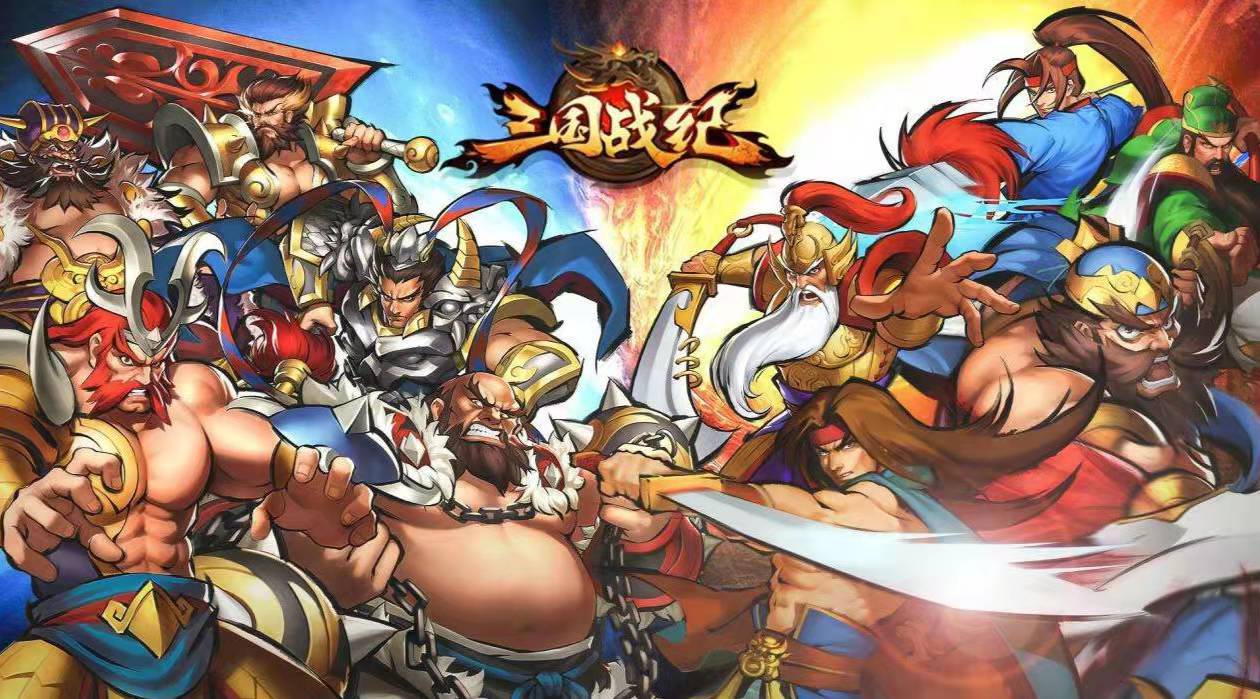 三国战记风云再起下载安装三国战记风云再起下载攻略