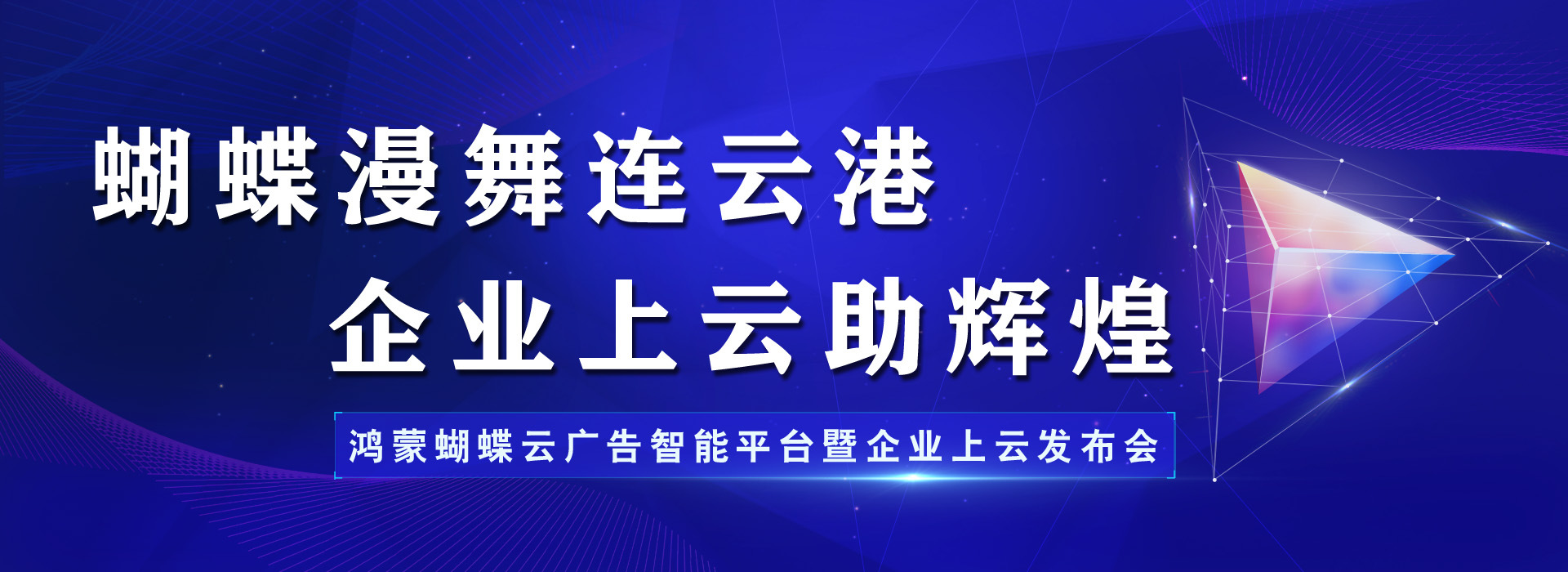 蝴蝶传媒影院，影视新体验