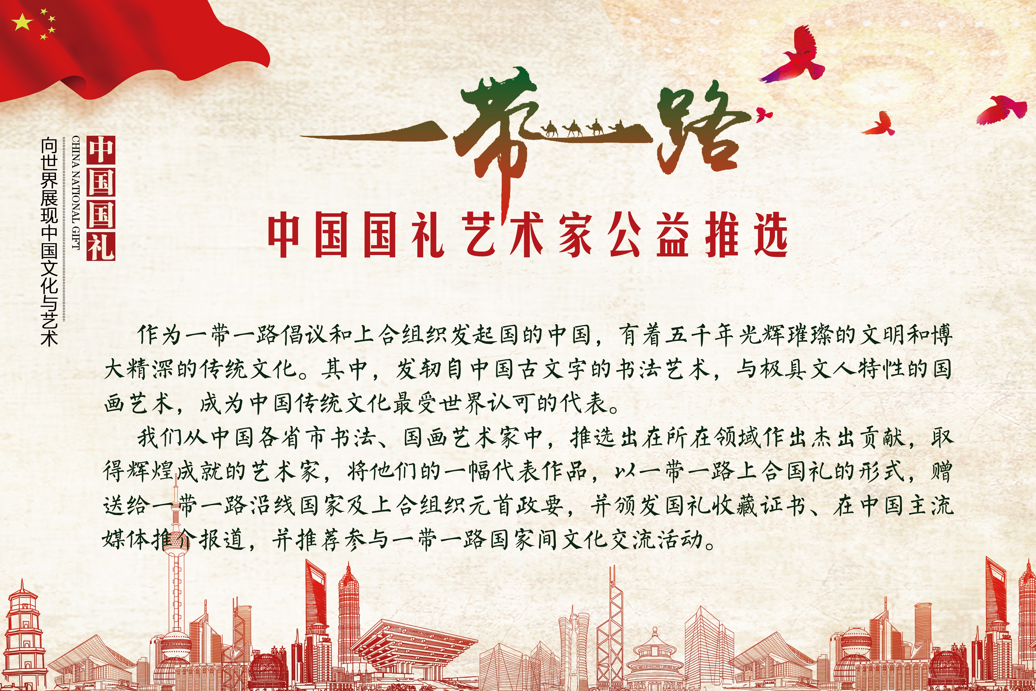 免费中国最大但人文艺术平台免费中国，人文艺术的璀璨之都-第1张图片