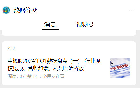 黑料门今日盘点，最新2024年的黑料事件-第2张图片