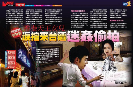 李宗瑞视频里所有对话揭秘