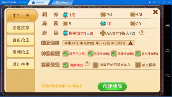 吉祥棋牌2.8.4,425mb吉祥棋牌7298游戏中心，畅享游戏乐趣-第1张图片