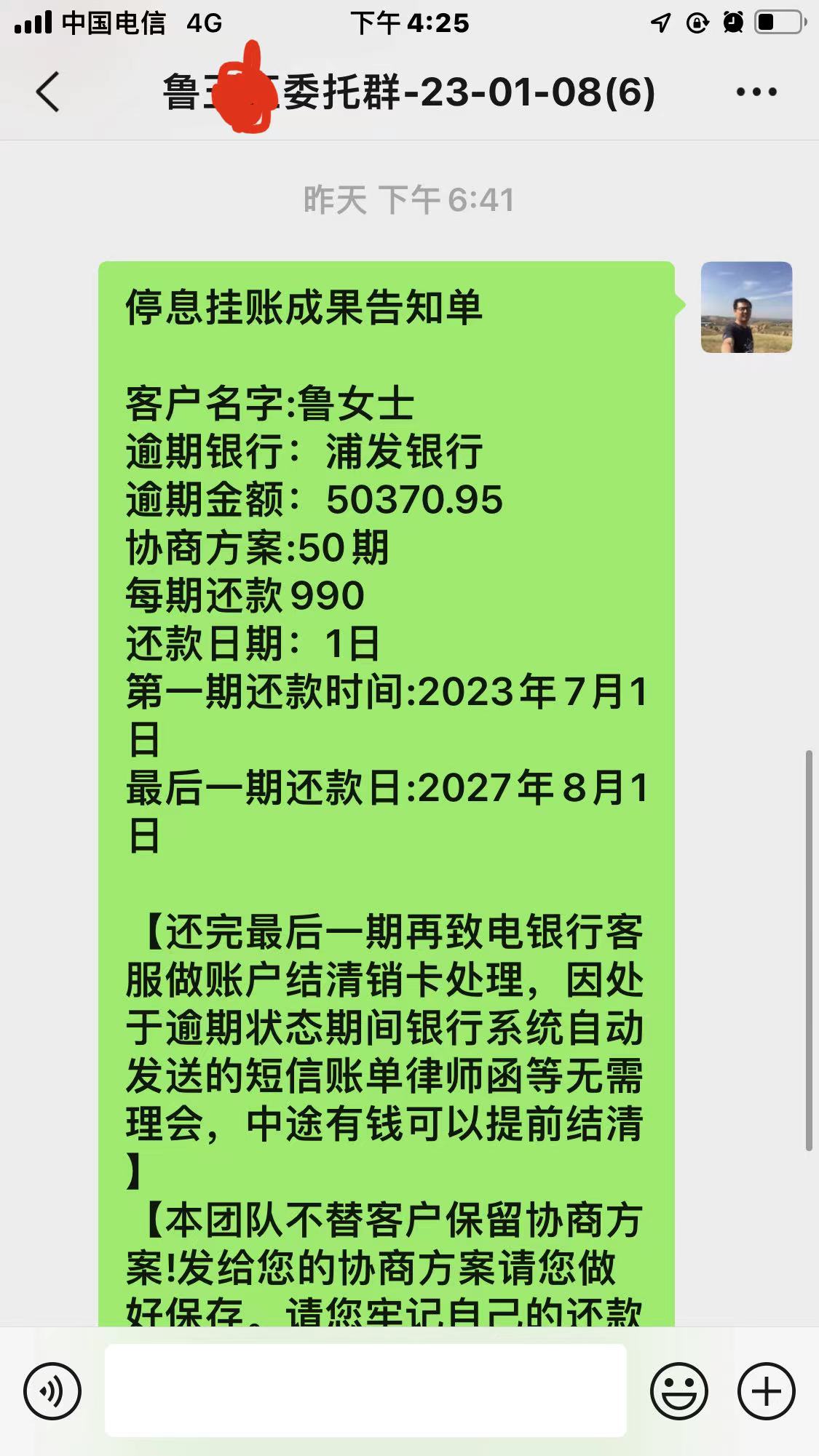 停息挂账自己怎么去申请停息挂账自己如何申请-第3张图片