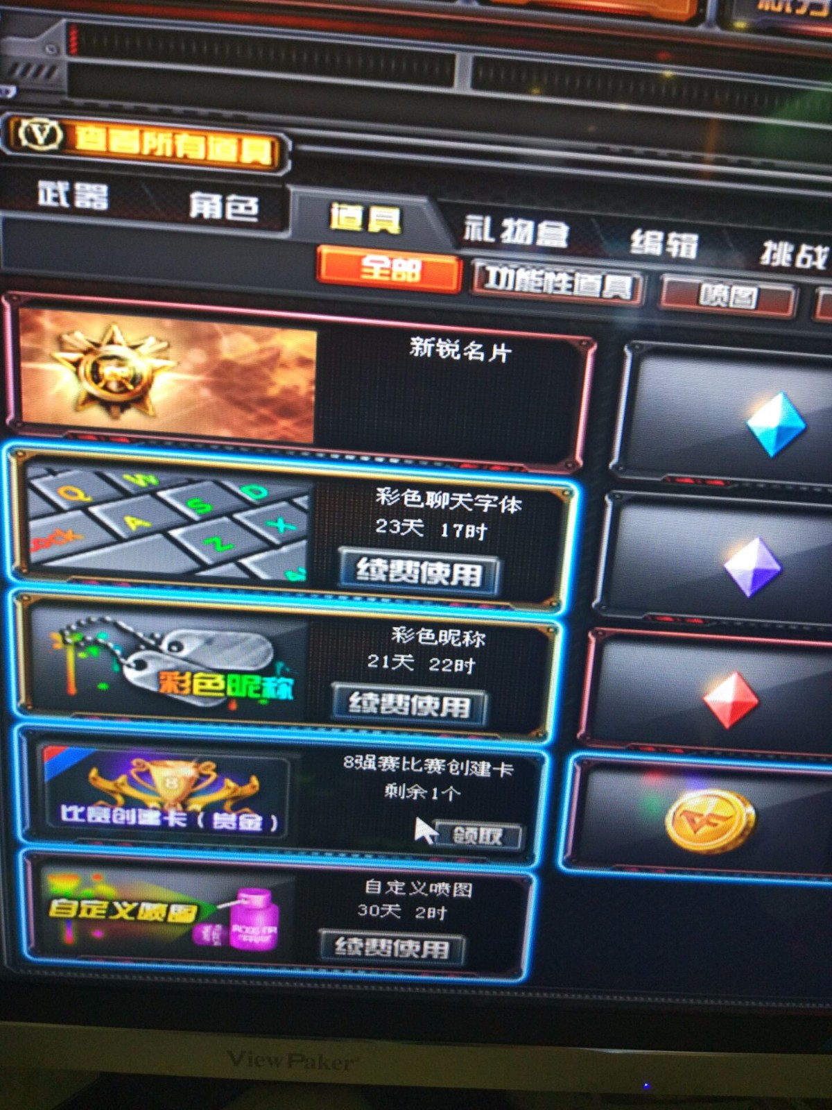 绝对英雄改造计划