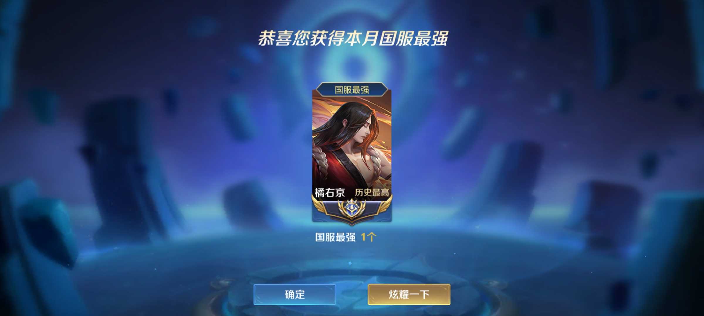 王者荣耀橘右京攻略-第2张图片