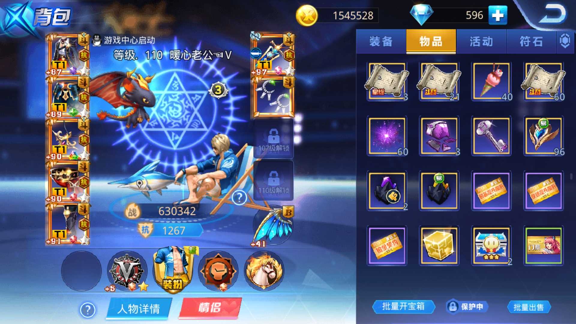 天天炫斗清风科技脚本天天炫斗外挂揭秘