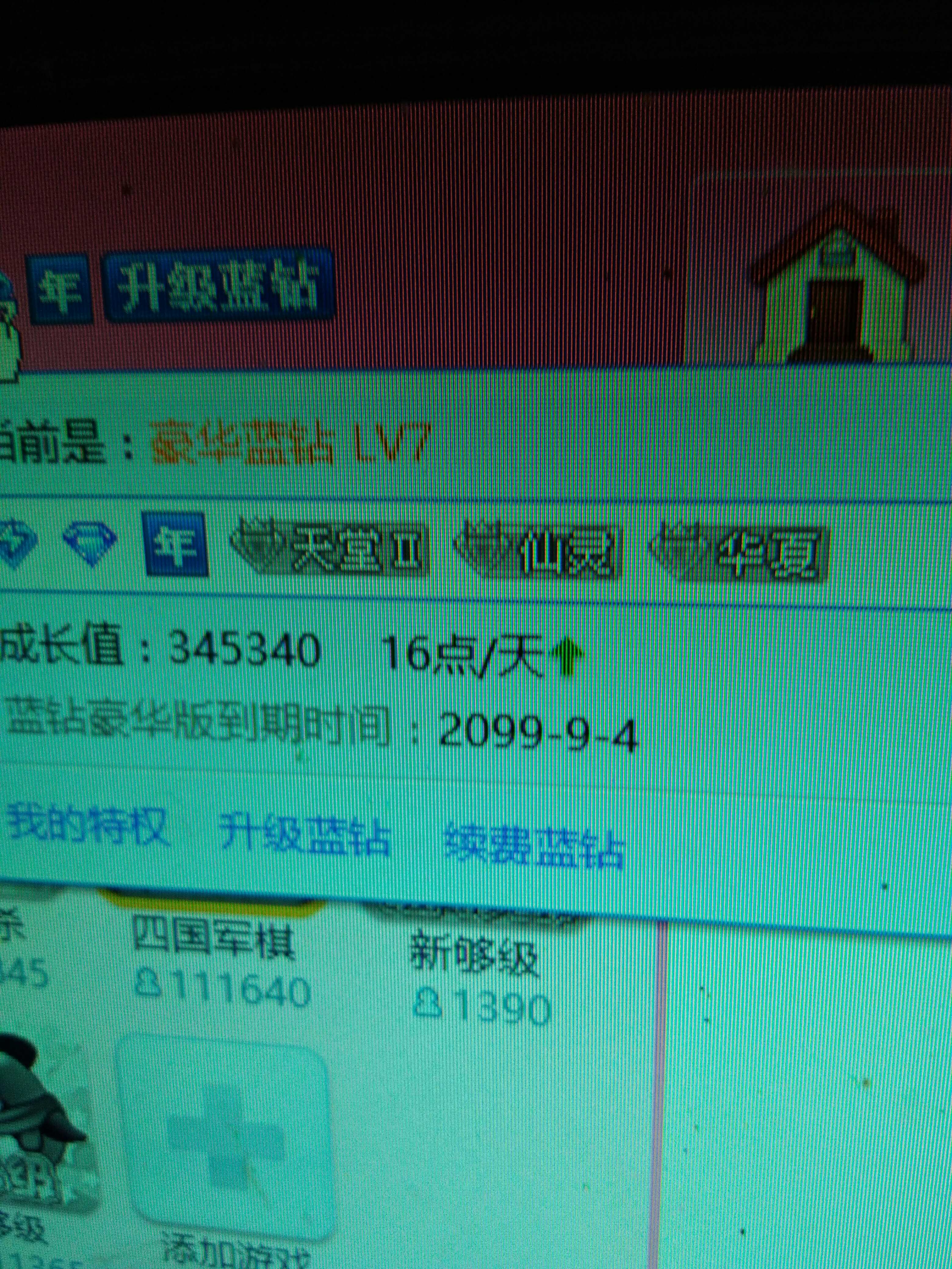酷跑刷分，解锁游戏新境界-第3张图片