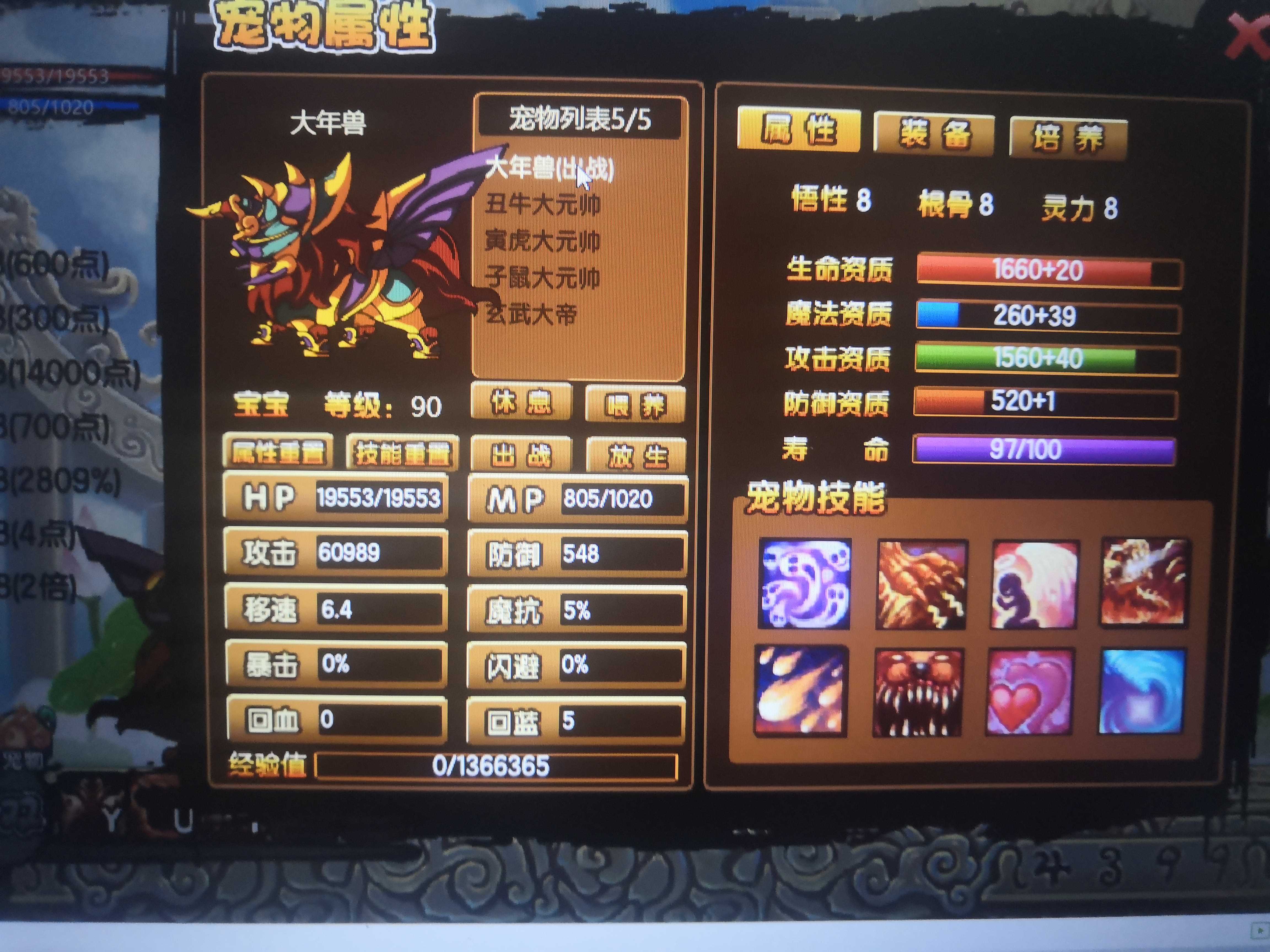 造梦西游3人参怎么获得造梦西游3人参果礼包揭秘-第3张图片