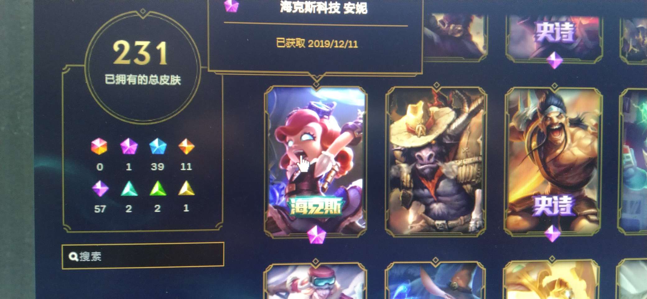 冰雪节限定皮肤什么时候可以买冰雪节限定皮肤——炫彩新篇章