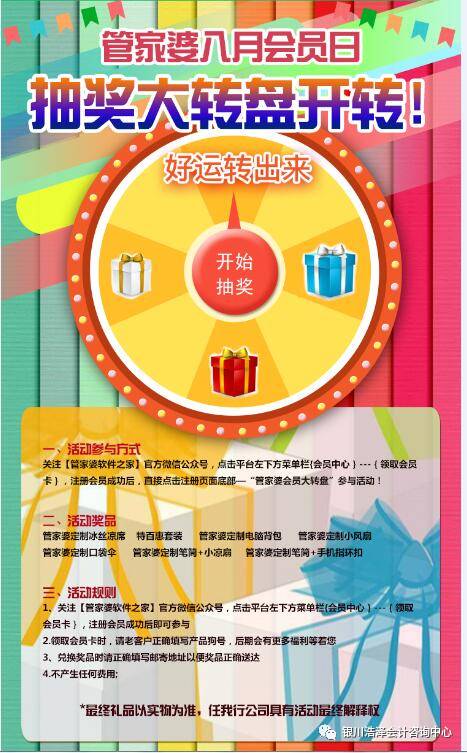 管家婆三肖三期必出一期，智慧与机遇