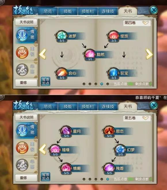 诛仙手游技能加点攻略诛仙手游技能加点攻略-第1张图片