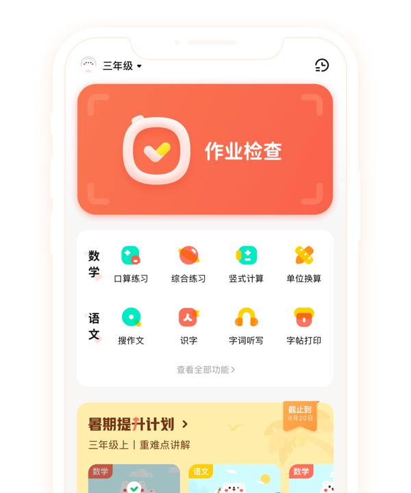作业一拍秒出答案关键词，作业一拍秒出答案-第2张图片