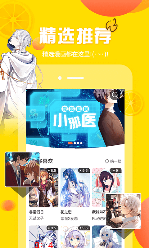歪歪漫画登录页面免费弹窗版下载安装歪歪漫画登录页面免费弹窗版下载-第1张图片