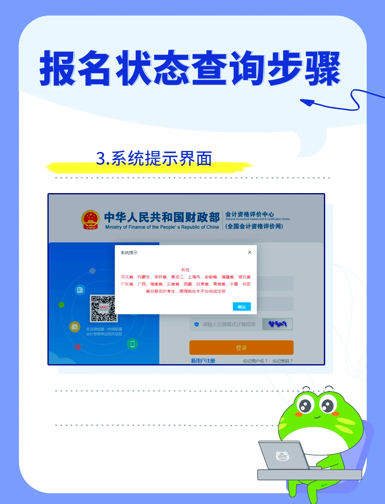 初级会计成绩查询官网登录入口2020-第1张图片