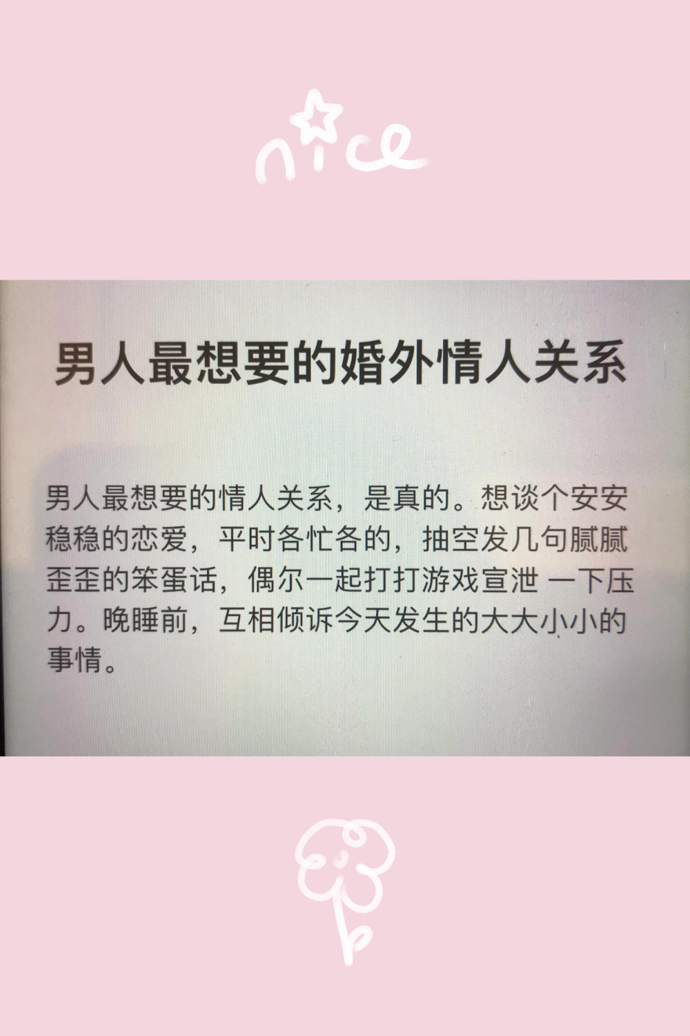 情人的东西比老公大得多情人之物比老公更珍贵