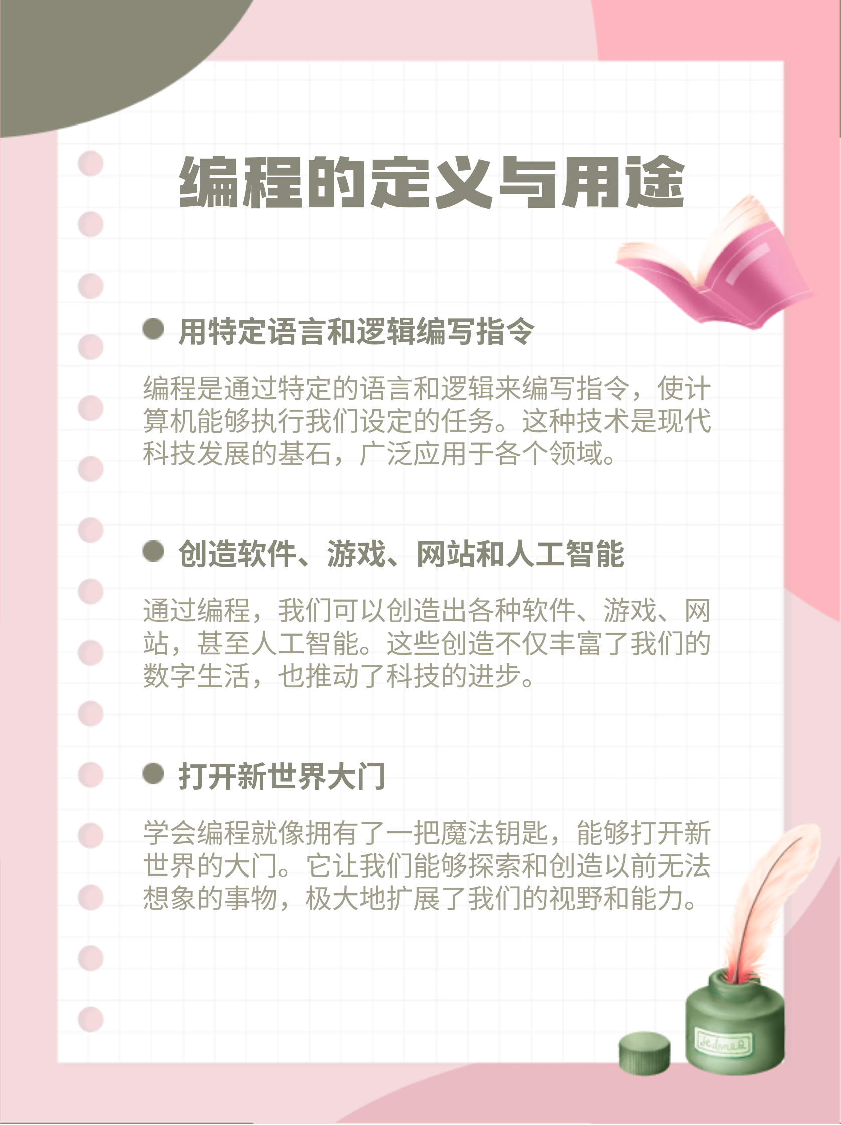 每日任务每日任务，高效执行与责任担当-第1张图片