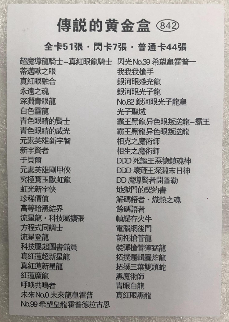 龙骑士卡组游戏王龙骑士卡组攻略-第1张图片