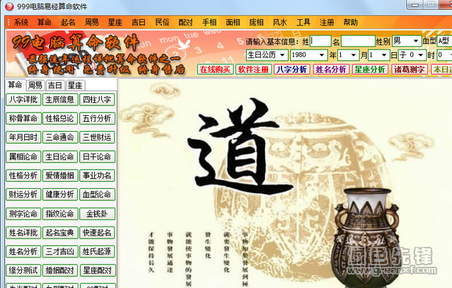 电脑算命大师电脑算命大师，神秘预测与现实解读-第1张图片