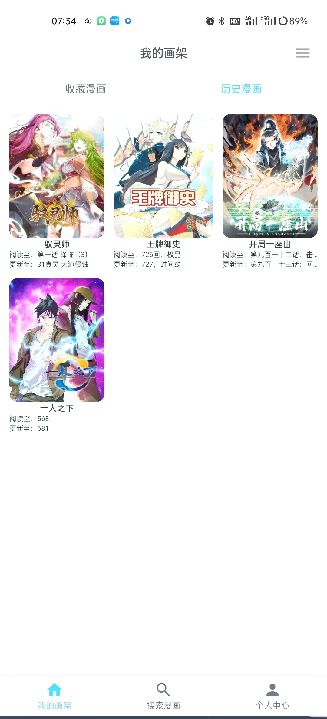 歪歪漫画登录首页登录页面歪歪漫画登录页面免费欢迎您-第2张图片