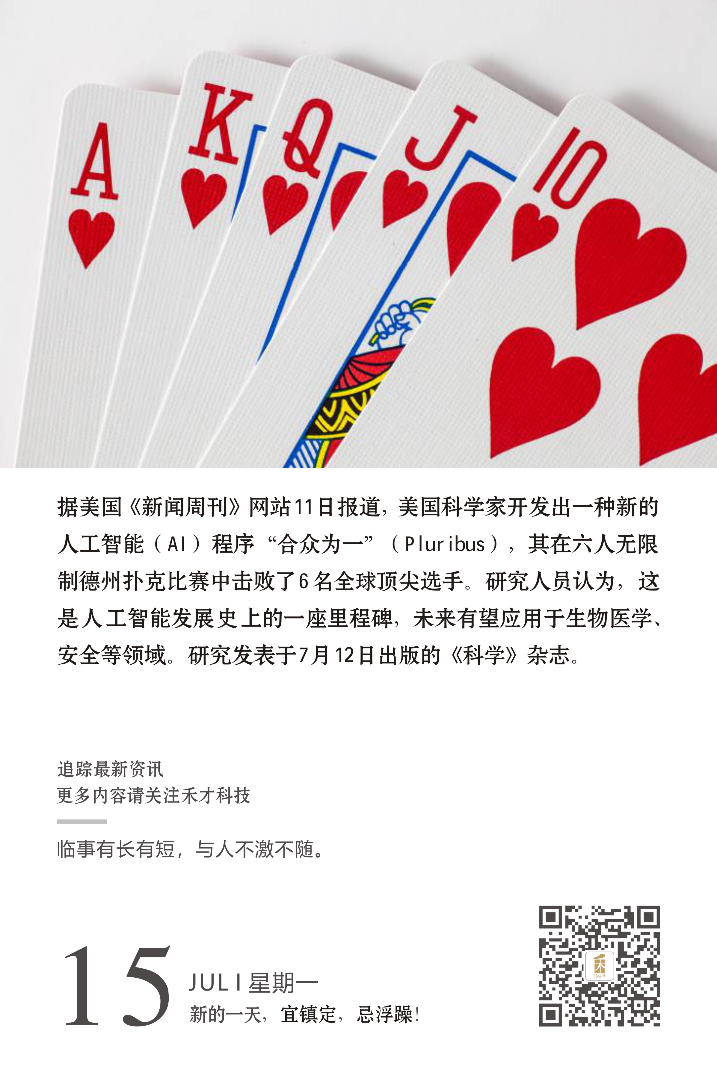 扑克比赛主题名称怎么取扑克比赛-第3张图片