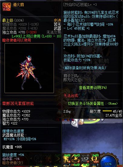 dnf刺客带什么武器DNF刺客武器选择攻略